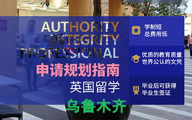 乌鲁木齐新东方前途出国 新东方英国 美国留学中介 乌鲁木齐留学申请中介 