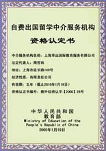 上海莘远国际教育服务 开启自费出国留学之旅的专业中介之选