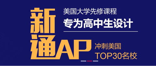 杭州留学指南 新通教育与美英自费留学中介服务解析