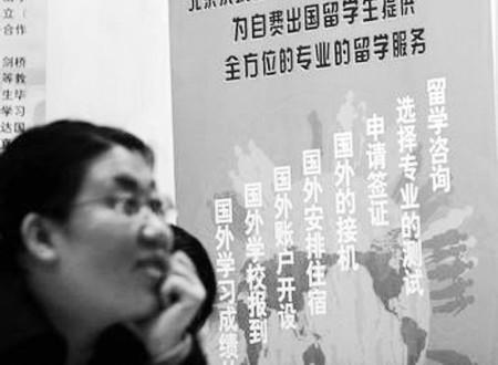 出国留学中介要慎选 自费留学中的隐形陷阱与防范指南